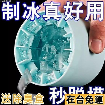 🌱台灣出庫🌱 捏捏冰冰格冰塊模具速凍器製冰杯製冰冰盒家用冰桶冰盒圓筒存放桶💥捏捏樂製冰桶💖捏捏冰筒杯 圓筒冰格