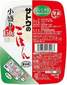 サトウのごはん こだわりコシヒカリ小盛り 150g×20個