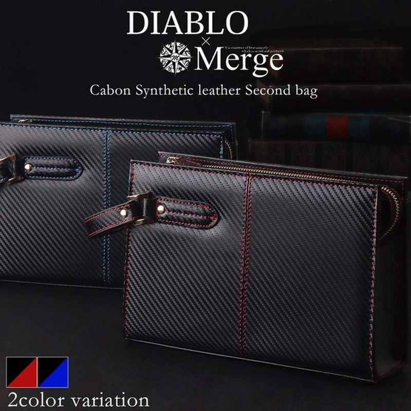 セカンドバッグ メンズ シンプル おしゃれ おすすめ 革 クラッチバッグ カーボン加工 50代 60代 男性 人気ブランド Diablo Merge マージ ディアブロ Mgd 2548 通販 Lineポイント最大get Lineショッピング