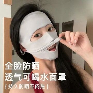 2025新款開口防曬面罩全臉防紫外線冰絲可喝水口罩透氣遮陽臉基尼