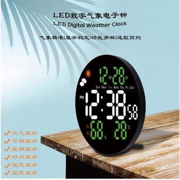 簡約多功能數字鐘客廳天氣預報電子時鐘溫濕度3853L夜光壁掛鬧鐘