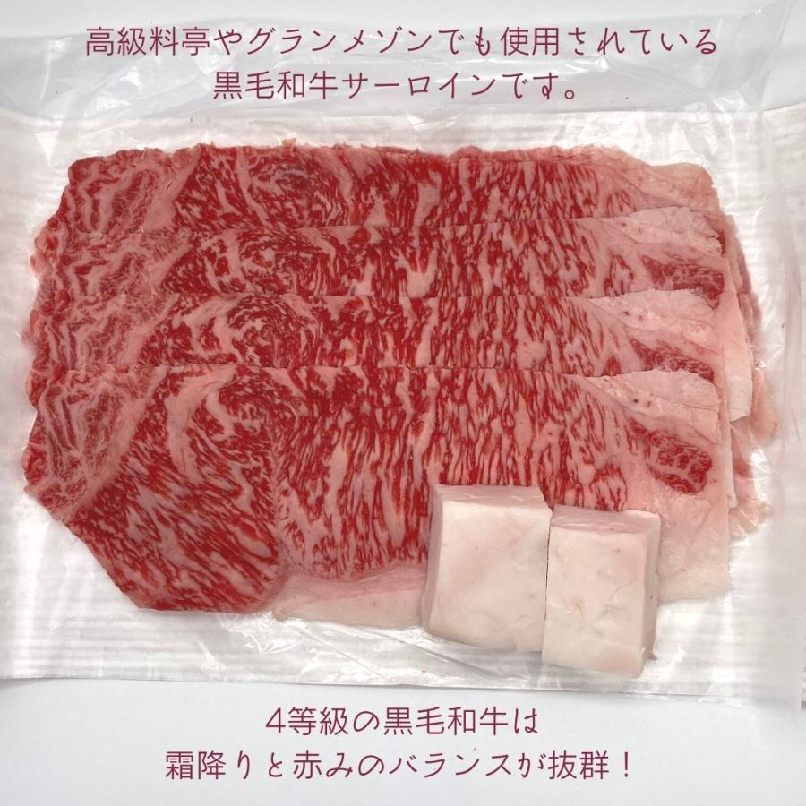 老舗肉屋の間違いのない牛すき焼き　４等級　黒毛和牛　2〜3人前（300ｇ）