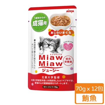 Aixia愛喜雅 妙喵主食軟包-成貓 鮪魚70g（12入）_廠商直送