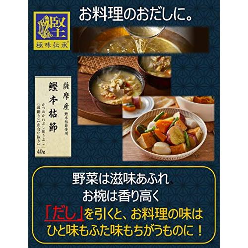 ヤマキ 極味伝承鰹本枯節血合抜 40g×5個