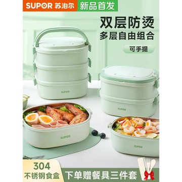 蘇泊爾便當保溫飯盒上班族304不銹鋼學生成人用便攜保溫帶飯神器