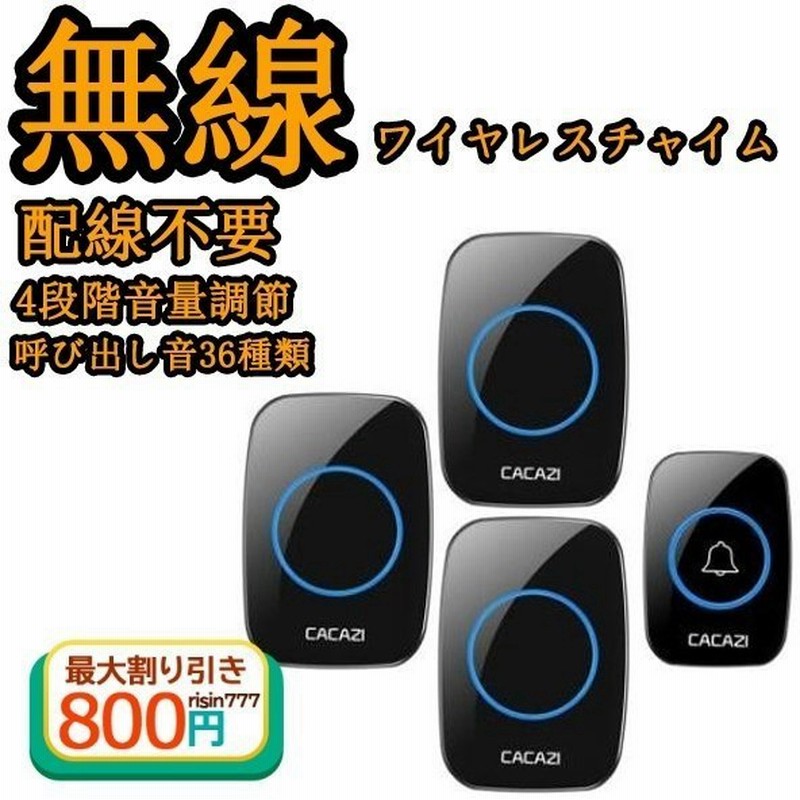 ワイヤレスチャイム 自動発電 工事不要 ナイトライト付き 明暗センサー インターホン PSE認証済 チャイム ドアベル 呼び鈴 夜灯 配線不要 玄関 ナースコール 介護 高齢者 呼び出し ドアチャイム コンセント無線 ワイヤレス玄関 壁掛け 電池不要