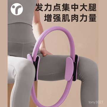普拉提中老年大腿訓練家用預防骨質疏鬆腿部瘦腿阻力運動抗阻器材 QHC3