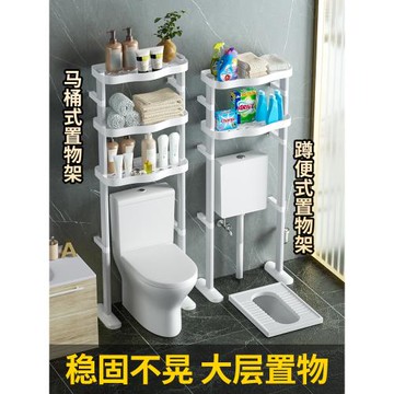 柏康衛生間馬桶上方置物架落地浴室坐廁后空隙架洗澡洗手收納架子