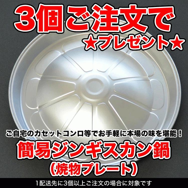 ジンギスカン 味付き 大容量 1kg 業務用 成吉思汗 じんぎすかん ラム肉 羊肉 焼肉 BBQ バーベキュー 2個以上から注文数に応じオマケ付き 3個で簡易鍋プレゼント