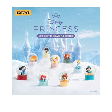 52TOYS 迪士尼公主D-baby 星語水晶球系列盲盒手辦公仔盒玩 (單入隨機出貨)