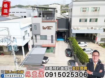 豐鑫獨家!龍井乙工鋼構合法三照廠房｜地坪381｜台中市龍井區茄投路一段