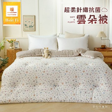 【DUYAN 竹漾】Heat Fi 超柔針織抗菌雲朵被 (單人/雙人) / 星願夢境 四季被 韓國被 棉被 隔日到貨