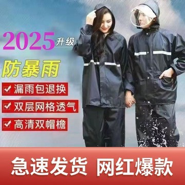 【台灣出貨】全身穿戴式雨衣雨褲新升級防水加厚套裝分體時尚摩托車電動車雨衣