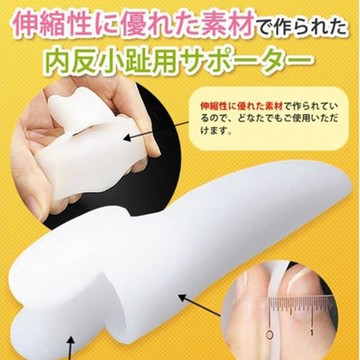 【防磨減壓】隔日配 矽膠分趾器 小腳趾矯正 尾趾保護套