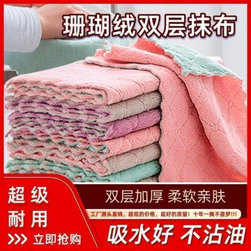 🌟臺灣隔日🌟珊瑚絨抹布批發廚房去油清潔抹布吸水百潔布雙面不沾油加厚洗碗巾 JGKA