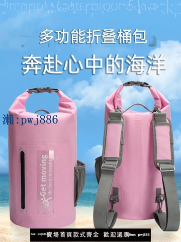 【品質高 價格低】打統編透明窗碳纖維防水包手提水桶包防水袋沙灘漂流游泳包戶外雙肩背包