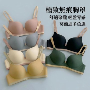 DUYI~台灣現貨🚀 內衣 少女bra  無痕內衣 撞色色系 小胸顯大 上薄下厚 無鋼圈 小胸聚攏集中 防下垂