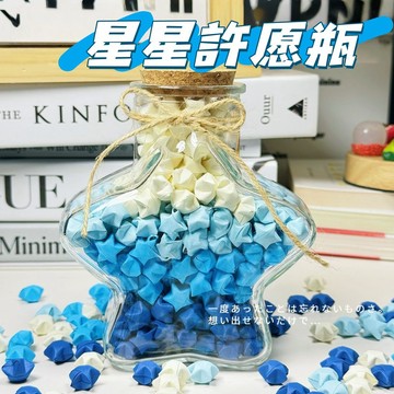 現貨🧩创意DIY星星瓶 星星許愿瓶 星星摺紙許愿瓶 软木塞塑料瓶子 许愿瓶 幸运折纸瓶子 星星礼品 畢業 漂流瓶空瓶