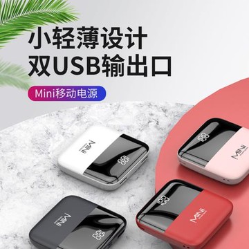 超薄迷你充電寶10000毫安快充充電寶飛機可攜帶大容量移動電源