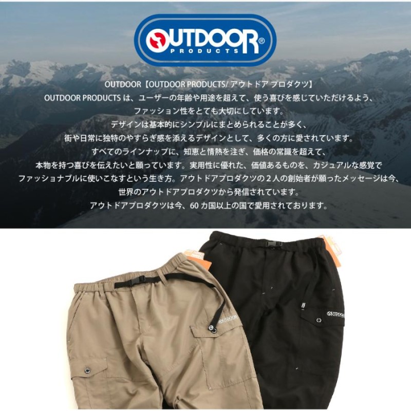 OUTDOOR PRODUCTS アウトドア プロダクツ パンツ カーゴパンツ