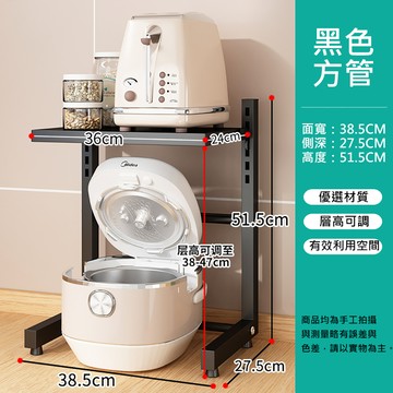 【居家生活Easy Buy】工業風可調整廚房電器收納架(廚房收納架 層架 電器收納架)白色