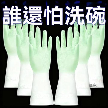 ❤️廚房 洗碗手套 家事手套 清潔手套 廚房手套 洗碗手套女幹活洗衣服專用橡膠乳膠膠皮刷碗廚房防水防滑防蜂手套❤️