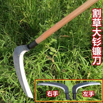 slk嚴選丨{五金} 鐮刀戶外長柄加長割草刀農用除草工具左手大釤鐮割蘆葦水草鐮刀頭 熱銷280