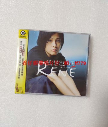 劉若英 很愛很愛你 正版專輯 CD唱片 滾石經典 華語流行音樂 收藏版 懷舊老歌 限量發行