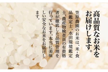 南魚沼産 笠原農園米 ミルキークイーン 3合真空パック20個（簡易包装）