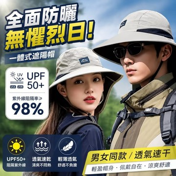 【臺灣出貨】漁夫帽 防曬遮陽帽 護頸防曬帽 釣魚帽 登山帽 UPF50+ 男女通用 戶外遮陽帽888