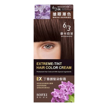 舒妃EX.植物添加護髮染髮霜6/3摩卡奶茶