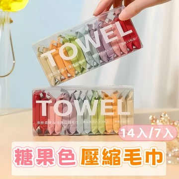 隔日到貨⚡一次性毛巾 7顆/14顆 壓縮毛巾 加大加厚 彩色旅行毛巾 口袋毛巾 便攜帶毛巾 拋棄式毛巾 手帕 洗臉巾