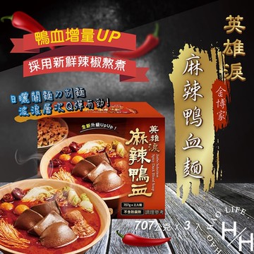 【金博家】英雄淚麻辣鴨血麵 (707公克x3入/盒)