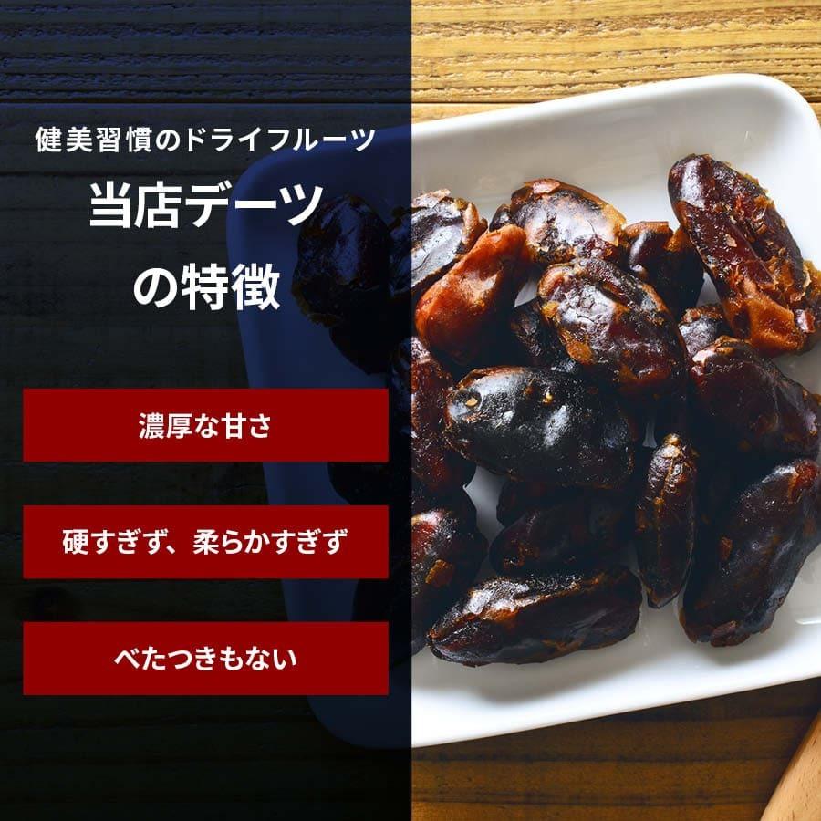 無添加 ドライフルーツ デーツ 種なし 500g ドライデーツ サイヤー種