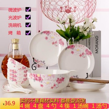 餐具套裝碗盤家用4人景德鎮陶瓷18頭骨瓷大湯碗碟筷子湯勺子組合