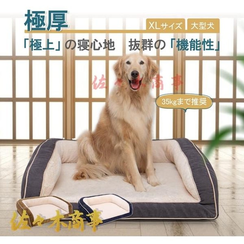 ペットベッド XL ペットハウス 犬ベッド 中型犬 大型犬 滑り止め 安眠4