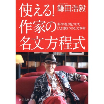 馬上用得到!作家的名言方程式_Readmoo 讀墨電子書