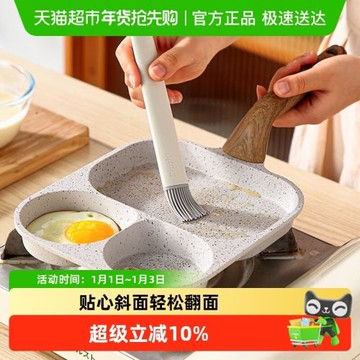 onlycook三合一漢堡鍋不粘麥飯石早餐鍋平底鍋煎蛋鍋雞蛋專用煎鍋