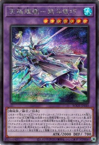 遊戯王カード 天極輝艦－熊斗竜巧 シークレットレア BURST OF DESTINY 