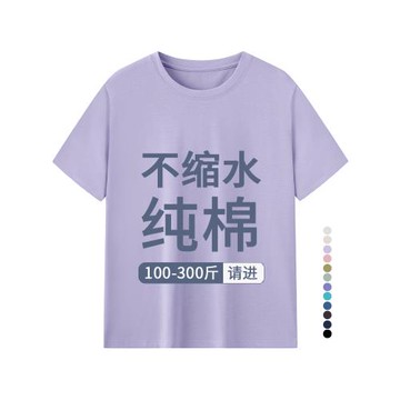 大碼正肩T恤女胖mm200斤夏季短袖寬松顯瘦白色圓領白體打底體恤衫