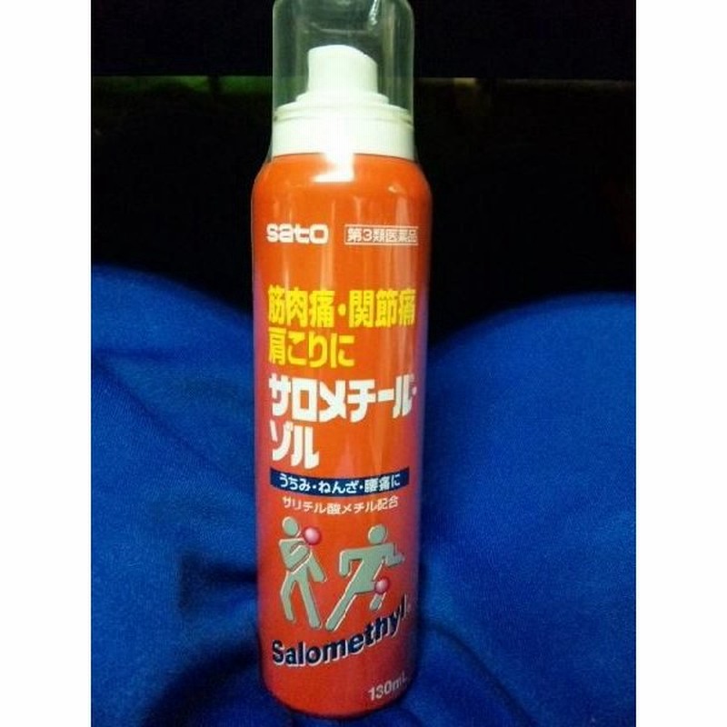 サロメチールゾル 130ml 筋肉痛 うちみ ねんざ 第3類医薬品 通販 Lineポイント最大0 5 Get Lineショッピング