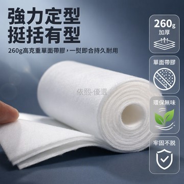桃園出貨 單面帶膠鋪棉 薄型緊致結構 DIY包包內襯服裝門襟 1米x0.5米