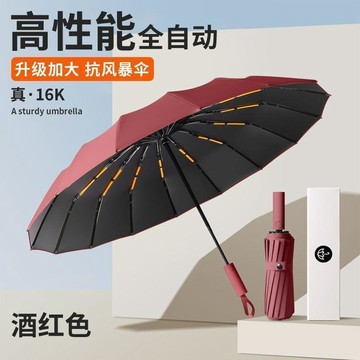 現貸隔日達610💥全自動雨傘晴雨摺疊防曬紫外線太陽傘雨傘自動兒童雨傘遮陽