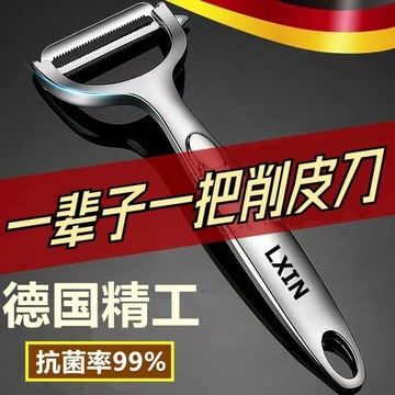 🔥臺灣出貨🔥德國鋅閤金不銹鋼削皮刀土豆去皮神器蘋果瓜刨廚房水果家用颳皮刀