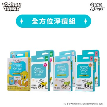 全方位淨痘組(崔弟造型痘痘貼12貼+巧型貼水楊酸曲線款6貼x2+基本款小痘貼30貼x2+水楊酸日用痘貼24貼x2)