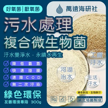 好氧菌劑活性污泥菌種污水處理複合微生物菌淨水劑曝氣池