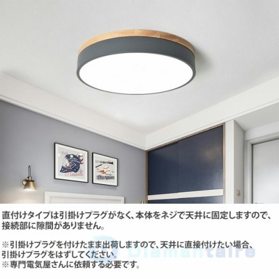 シーリングライト LED 照明器具 調温 調色 6畳 おしゃれ カラフル