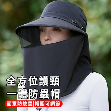 MUAN 全方位頭面頸一體遮陽帽 網紗面罩防曬帽  防蜂帽 園藝修剪 登山帽 防蟲帽