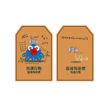 【啾愛你】PRO怪獸御守吊飾-水母星