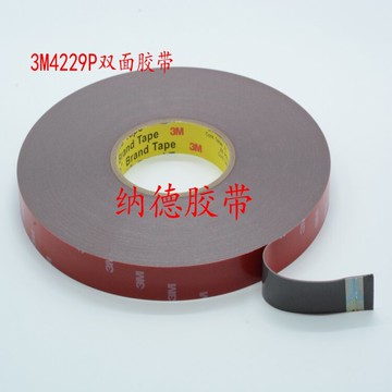 3M4229P泡棉雙面膠帶 汽車泡棉雙面膠帶 3M雙面膠帶 5mm*33m